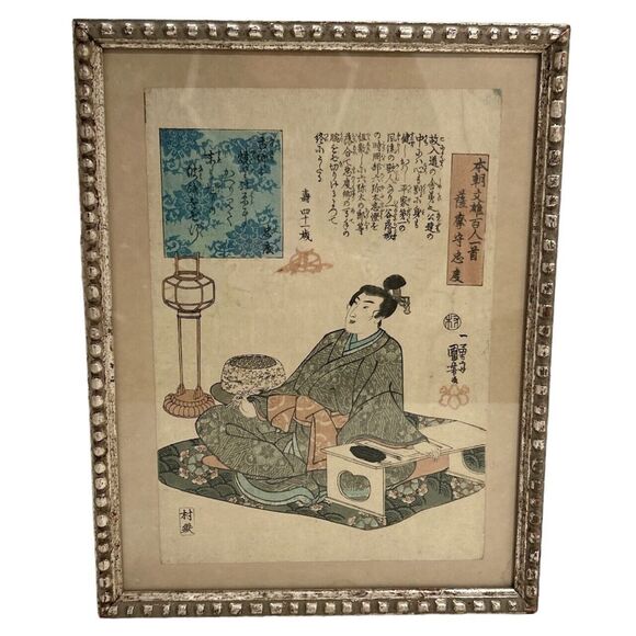 Antique Utagawa Kuniyoshi Satsuma-no-kami Tadanori Woodblock Print - Picture 2 of 7